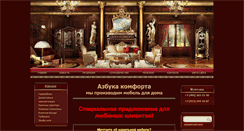 Desktop Screenshot of abc-comfort.ru