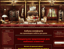 Tablet Screenshot of abc-comfort.ru